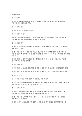 비품관리규정-1